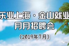 潮州上海高端伴游雇用月薪55万(上海高端伴游雇用月薪55万摆布)