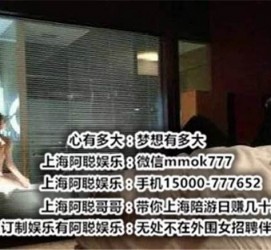 潮州上海模特雇用伴游(上海模特雇用伴游人员)