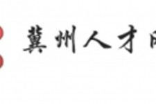 潮州关于冀州伴游雇用v伈2259737的信息