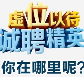 潮州青海伴游雇用(青海湖旅游公司雇用)