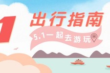 潮州旅游注意事项(旅游注意事项须知)
