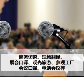 潮州上海商务伴游 上海好乐迪商务翻译咨询有限公司