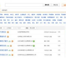 潮州赶集网雇用商务伴游司机是实的吗(赶集网雇用商务伴游司机是实的吗吗)