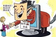 潮州上海伴游招聘 在58同城上找工作，结果落入卖淫窝点