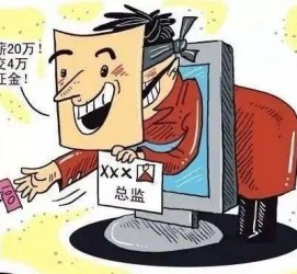 潮州上海伴游招聘 在58同城上找工作，结果落入卖淫窝点