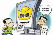 潮州北京伴游招聘 揭秘58同城等网站招聘陷阱:招聘女公关!
