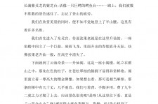 潮州旅游感想(张家界旅游感想)