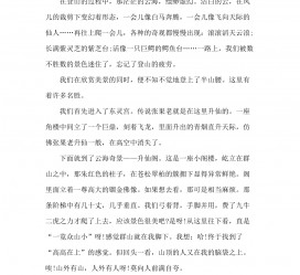 潮州旅游感想(张家界旅游感想)