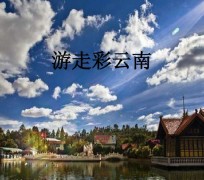 潮州旅游介绍(旅游介绍词)