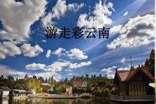 潮州旅游介绍(旅游介绍词)