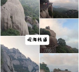 潮州一日游攻略(崂山风景区一日游攻略)
