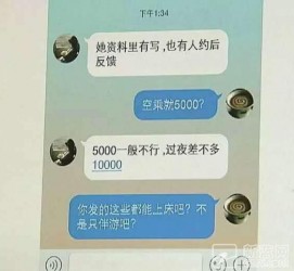 潮州北京伴游招聘 伴游招聘(商务伴游招聘)