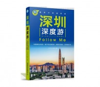 潮州深度游(深度游什么意思)