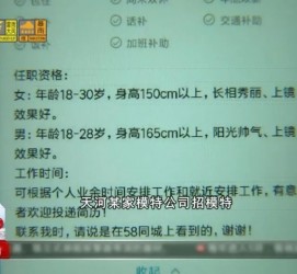 潮州秦皇岛找模特兼职(秦皇岛成人模特培训)