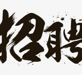 潮州商务伴游招聘 全国大圈小圈中圈女招聘【年薪百万】2023已更新(今日/招聘)
