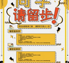 潮州胶南模特雇用兼职(胶南模特雇用兼职网)