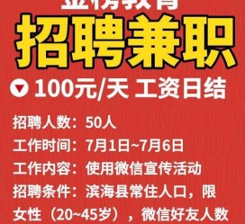 潮州雇用兼职模特(雇用兼职模特雇用)