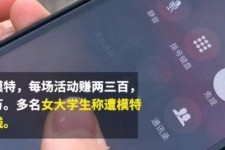 潮州大学生兼职模特怎么入行(大学生兼职模特怎么入行好)