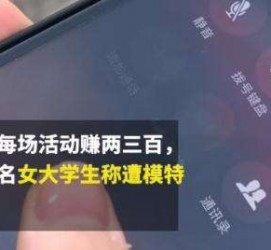 潮州大学生兼职模特怎么入行(大学生兼职模特怎么入行好)