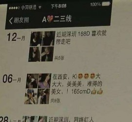 潮州伴游兼职雇用(北京雇用伴游雇用信息)