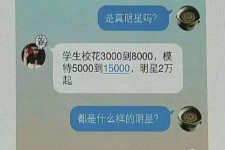 潮州绵阳兼职女伴游(成都附近有没有雇用间接做的不陪酒)