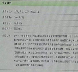 潮州私家伴游实体店(北京私家伴游什么价格)