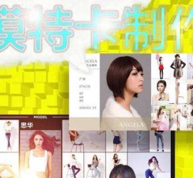 潮州服拆模特兼职要办模特卡(服拆模特兼职要办模特卡吗)