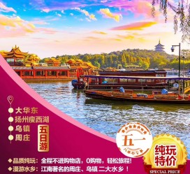 潮州旅游团报价(新疆旅游团报价)