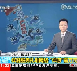 潮州伴游中国靠谱吗(伴游真的假的)