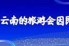 潮州中国旅游团伴游是什么(结伴旅游叫什么)