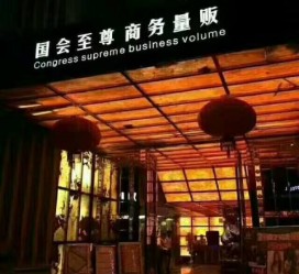 潮州广州伴游雇用包厢女办事员的简单介绍