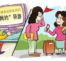 潮州伴游是什么