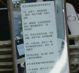 潮州中国伴游网招聘(全国高薪招聘伴游)