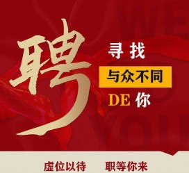潮州商务伴游招聘 重庆星级酒店诚招司机服务员夜场保安