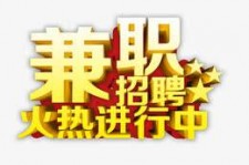 潮州高端商务伴游雇用兼职zgfx的简单介绍