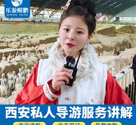 潮州北京商务伴游 “网约导游”走红西安 去年近8万人下单体验西安深度游