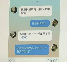 潮州全国雇用伴游一单一结(雇用高端伴游一天20万)