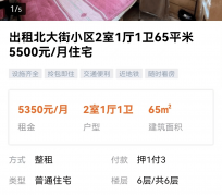 潮州私人伴游是什么 “过年租友”陷阱：骗财与色情服务