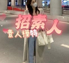潮州淘宝网拍模特兼职接单寄拍平台(淘宝网拍模特兼职接单寄拍平台有哪些)