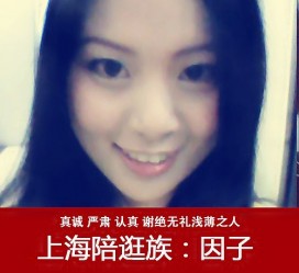 潮州上海南汇区伴游雇用(上海伴游预约模特雇用)