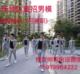 潮州深圳西乡哪里有招兼职模特(深圳西乡哪里有招兼职模特的)