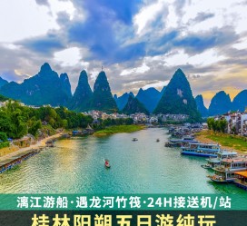 潮州跟团游(跟团游需要注意哪些问题)