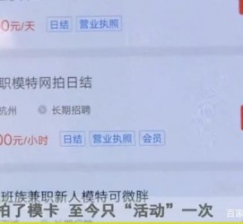 潮州平面模特兼职被**(兼职的平面模特是实的吗)