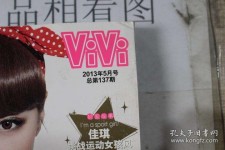 潮州包罗昕薇vivi雇用兼职模特的词条