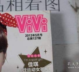 潮州包罗昕薇vivi雇用兼职模特的词条
