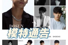 潮州妻子兼职平面模特和男模(妻子兼职平面模特和男模一样吗)