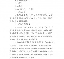潮州旅游计划(旅游计划思维导图)