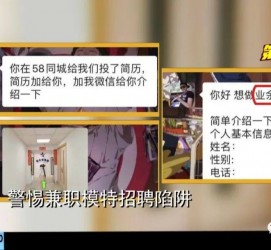 潮州做兼职模特靠谱吗的简单介绍