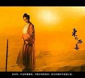 潮州关于中国伴游带你做剑客的信息