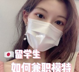 潮州找兼职模特的(找兼职模特的需要先交钱吗)